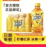 康师傅冰红茶饮料 330ml*6瓶