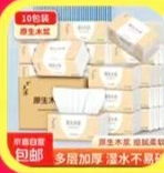 加厚原木餐巾纸 10包（家庭装）